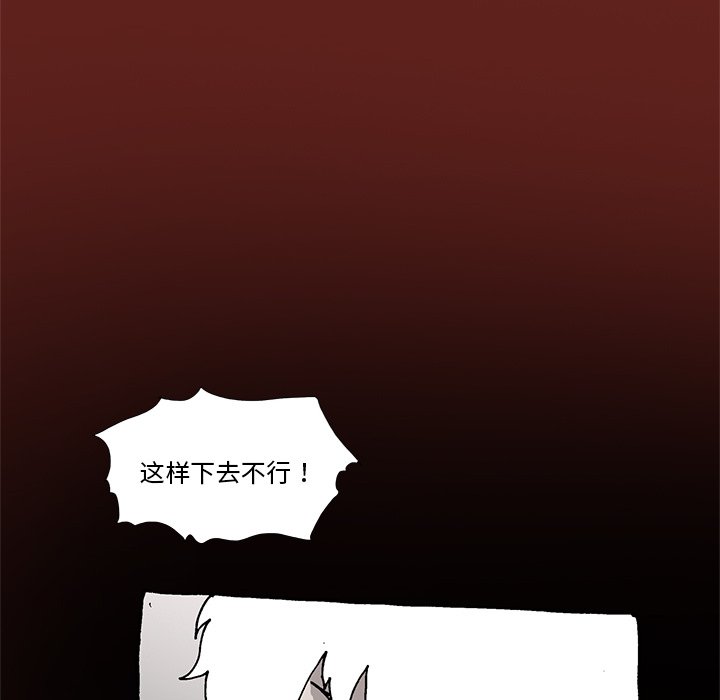 《异种来袭》24 第37页
