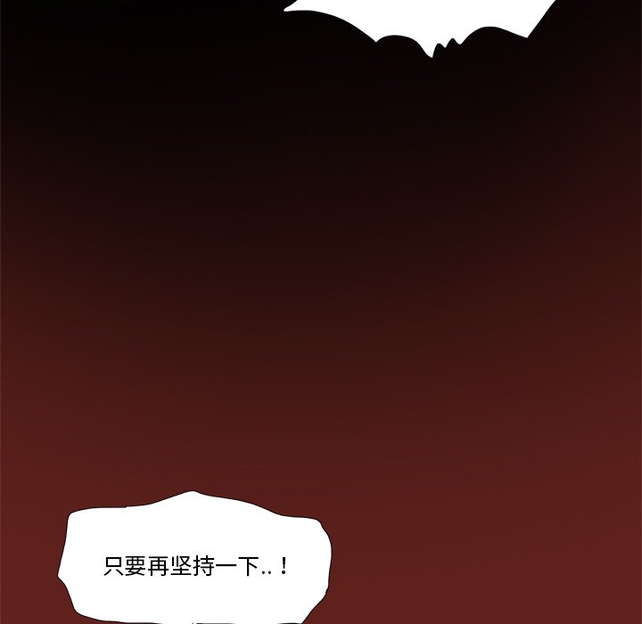 《异种来袭》24 第39页