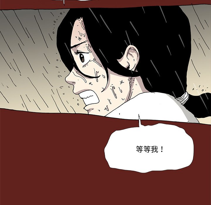 《异种来袭》24 第40页