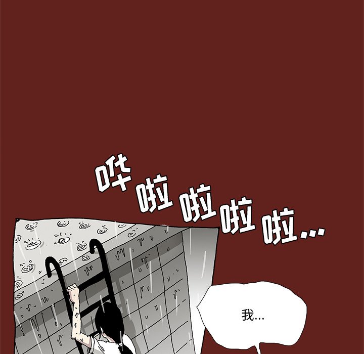 《异种来袭》24 第41页