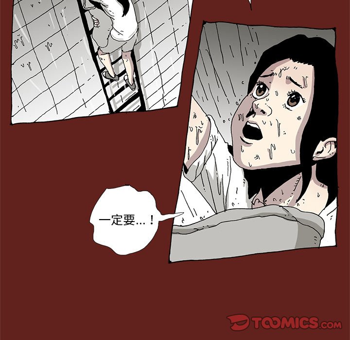 《异种来袭》24 第42页