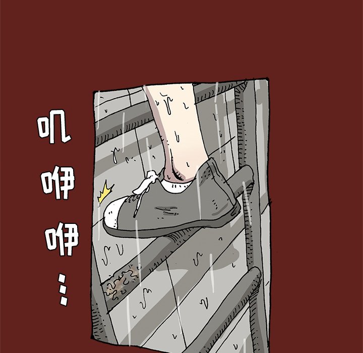 《异种来袭》24 第43页