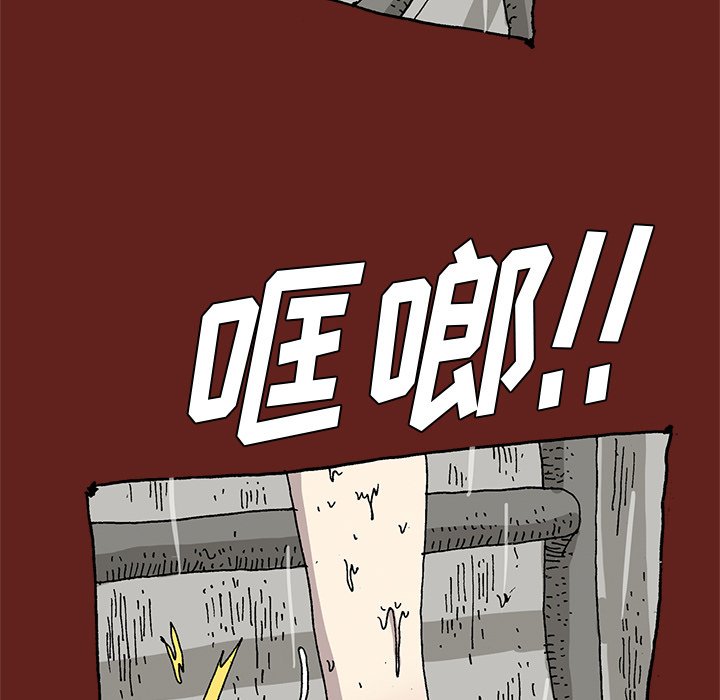《异种来袭》24 第44页