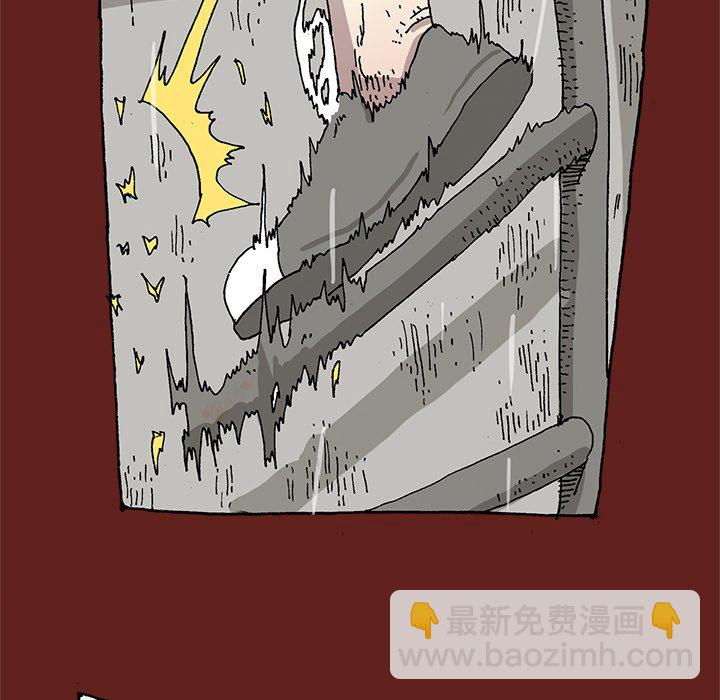 《异种来袭》24 第45页