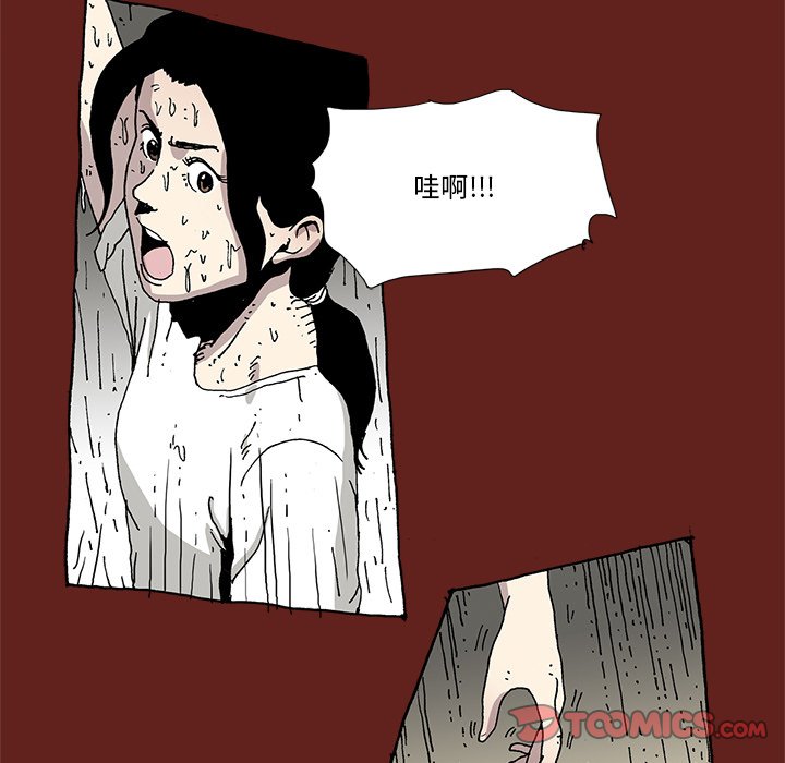 《异种来袭》24 第46页