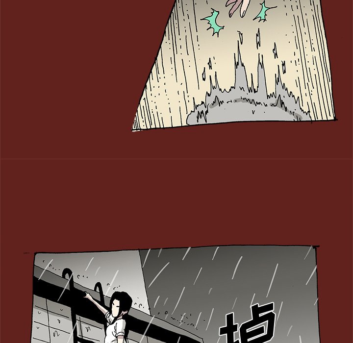 《异种来袭》24 第47页