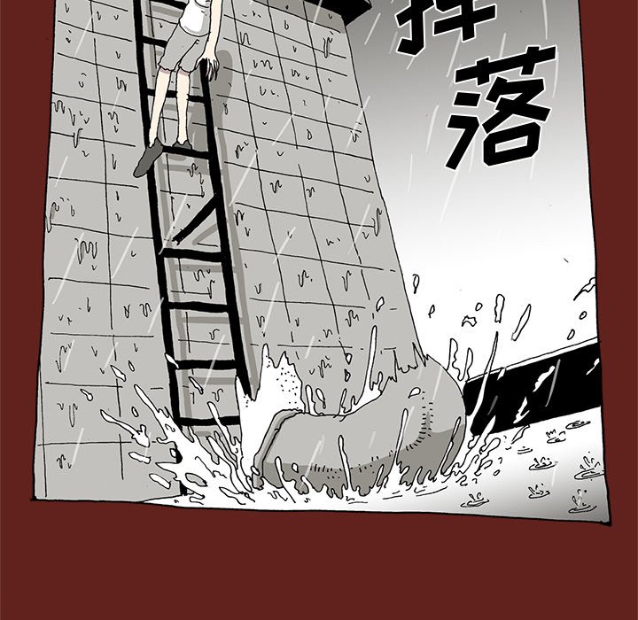 《异种来袭》24 第48页