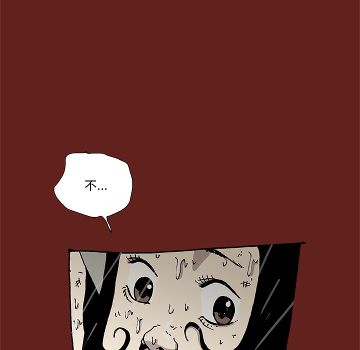 《异种来袭》24 第49页