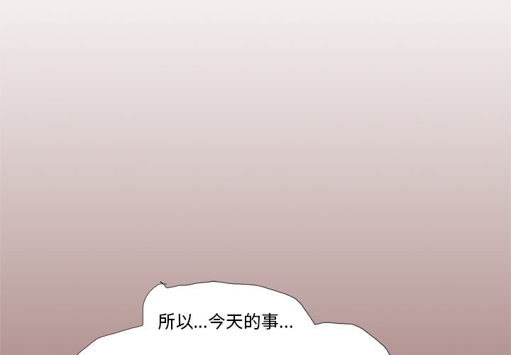 《异种来袭》24 第4页