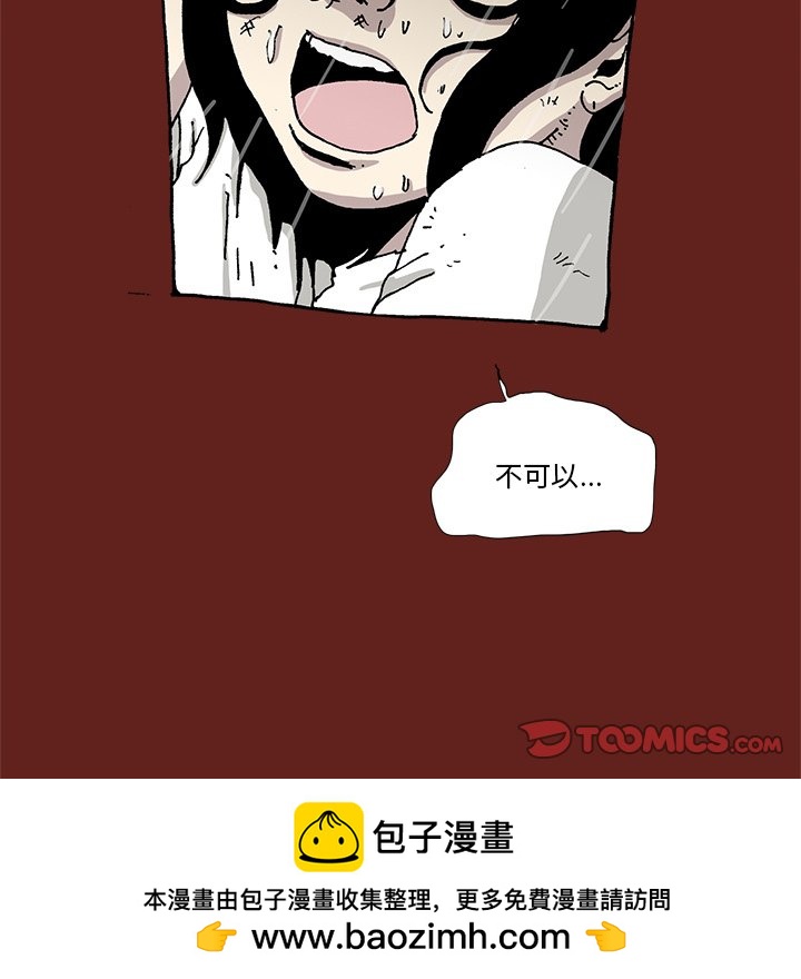 《异种来袭》24 第50页