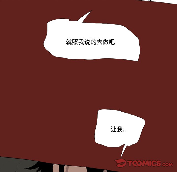 《异种来袭》24 第6页