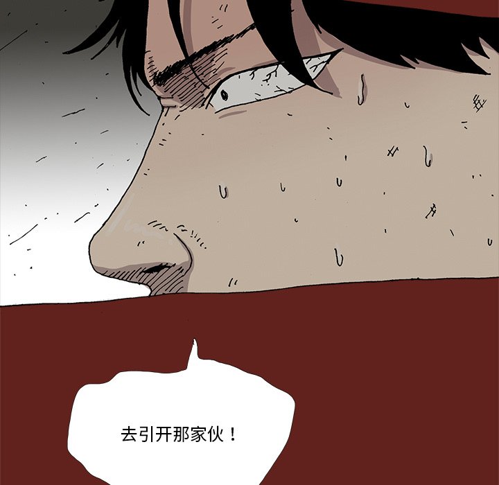 《异种来袭》24 第7页