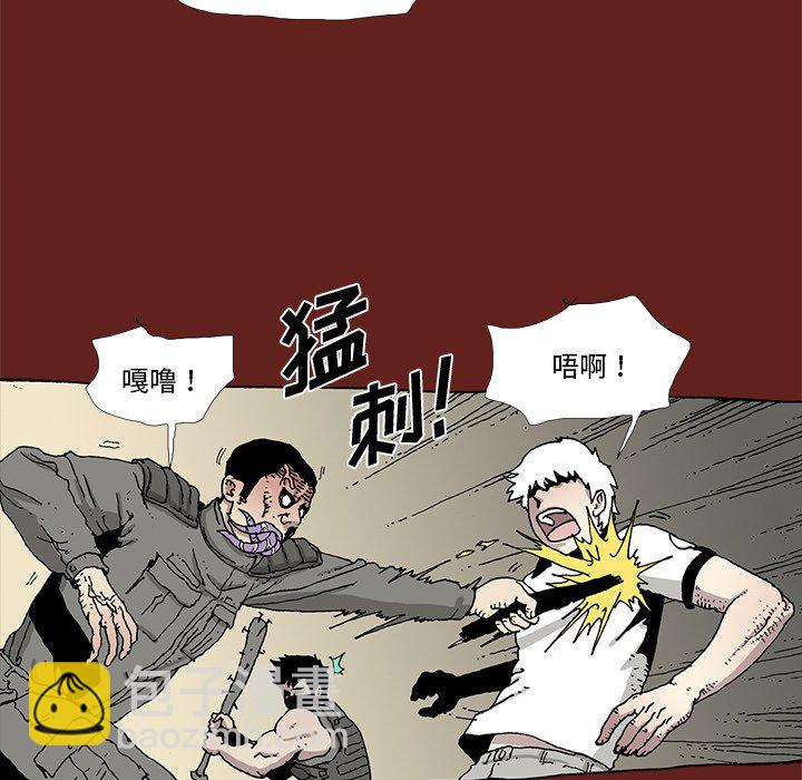 《异种来袭》24 第8页