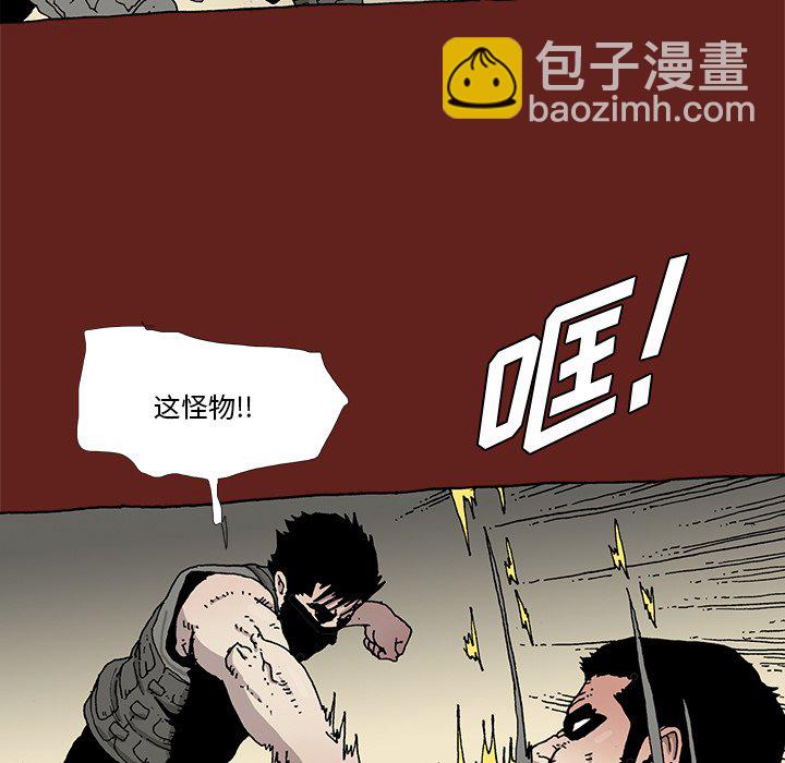 《异种来袭》24 第9页