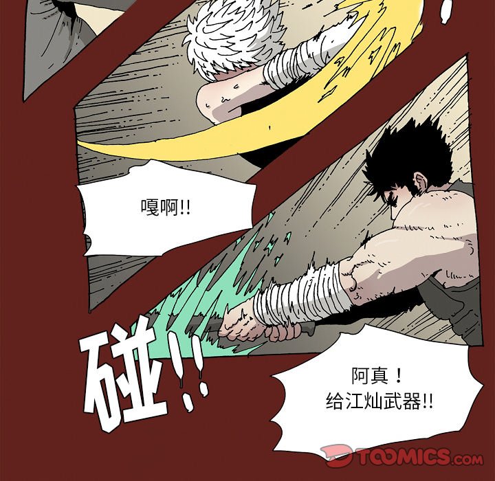 《异种来袭》23 第10页