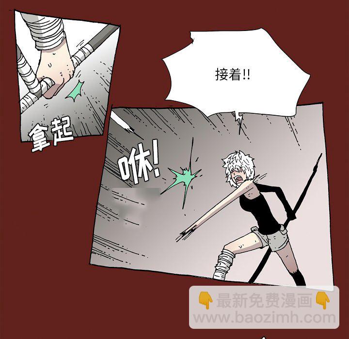 《异种来袭》23 第11页