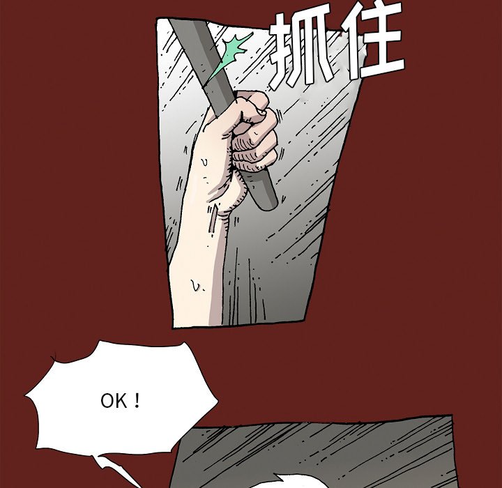 《异种来袭》23 第12页