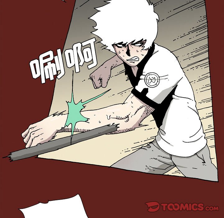 《异种来袭》23 第13页