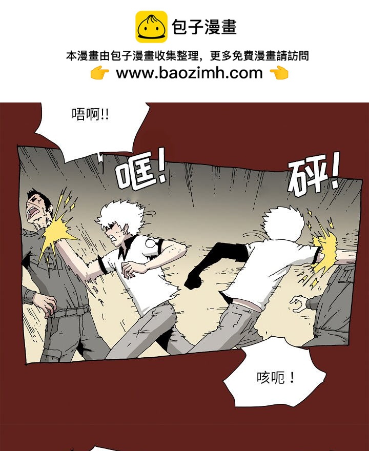 《异种来袭》23 第14页
