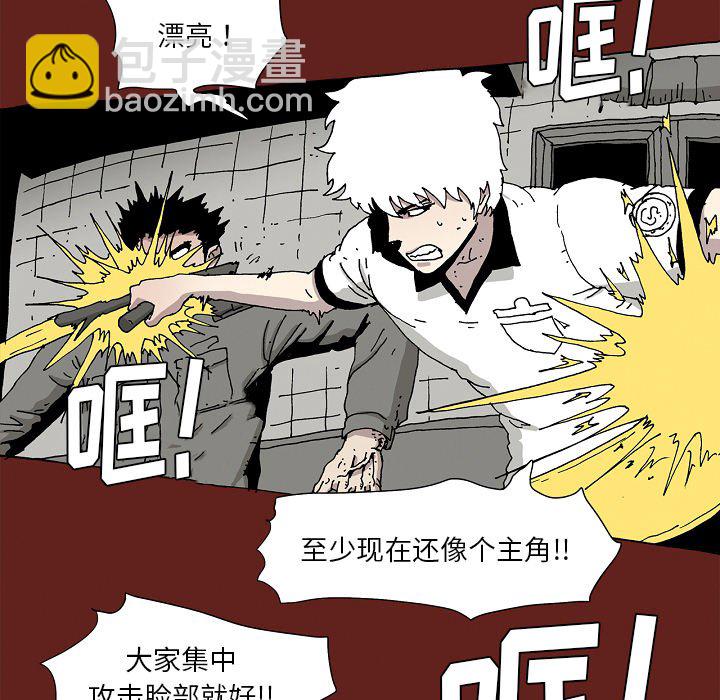 《异种来袭》23 第15页