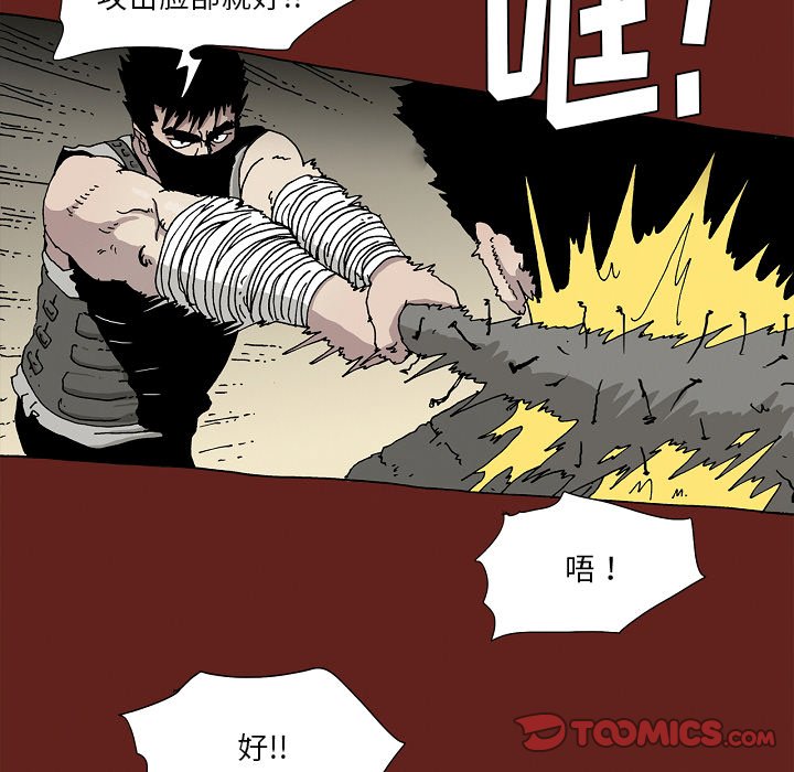 《异种来袭》23 第16页