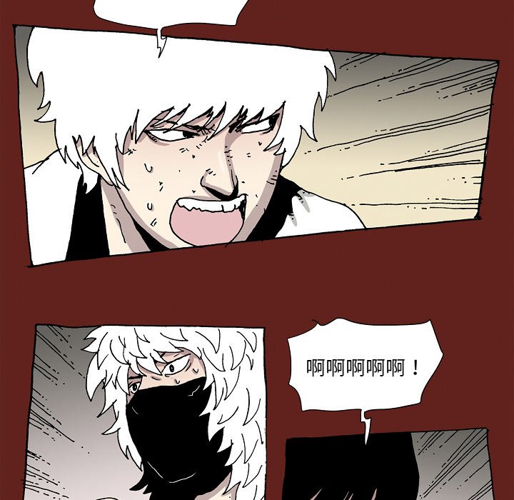 《异种来袭》23 第17页