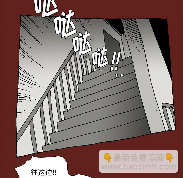 《异种来袭》23 第19页