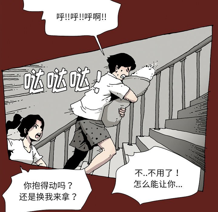 《异种来袭》23 第20页