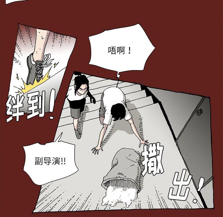 《异种来袭》23 第21页