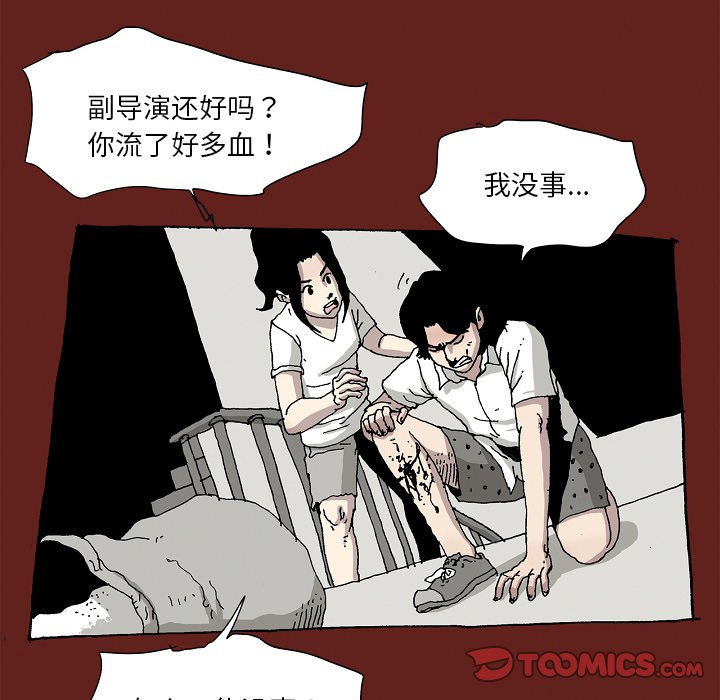 《异种来袭》23 第22页