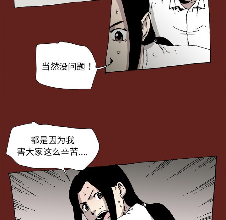 《异种来袭》23 第24页