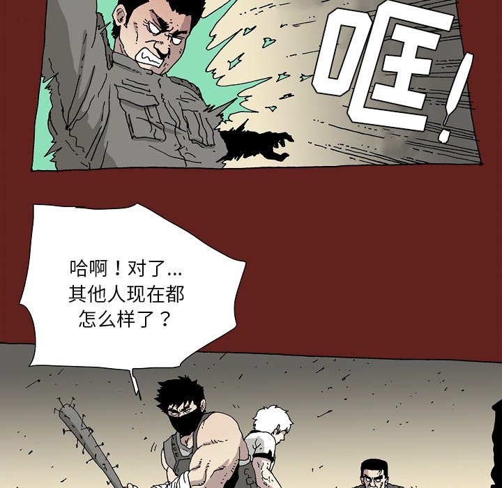 《异种来袭》23 第26页