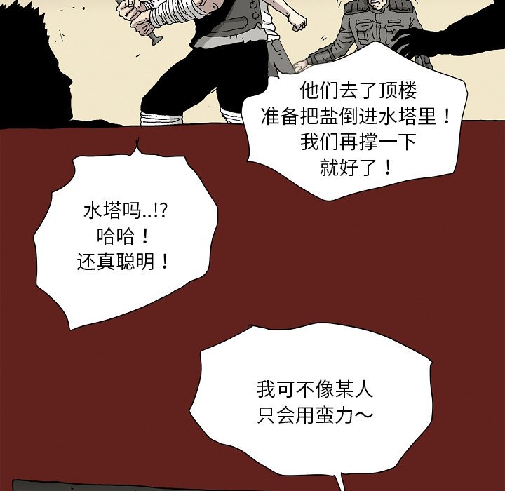 《异种来袭》23 第27页