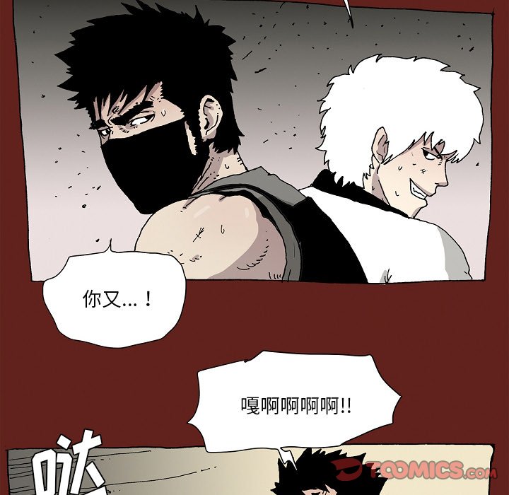 《异种来袭》23 第28页