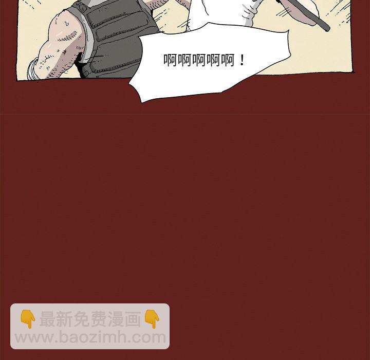 《异种来袭》23 第30页