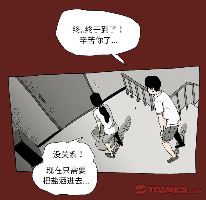 《异种来袭》23 第31页