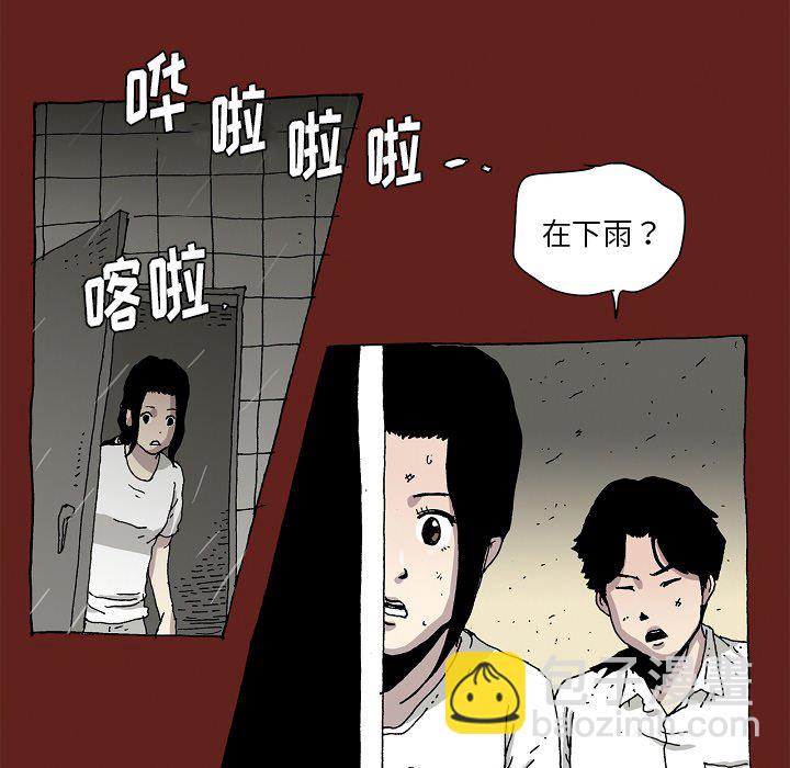 《异种来袭》23 第32页