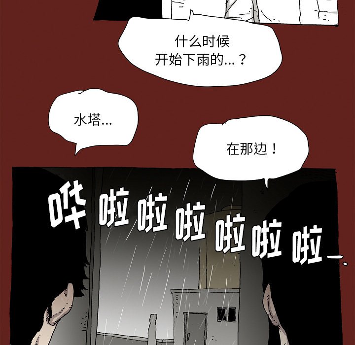 《异种来袭》23 第33页