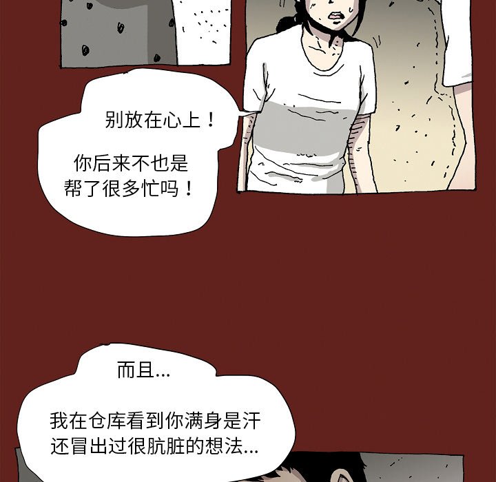 《异种来袭》23 第38页