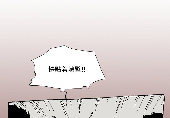 《异种来袭》23 第3页