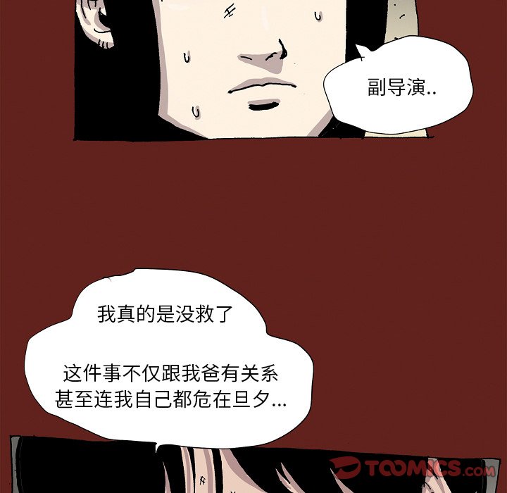 《异种来袭》23 第40页