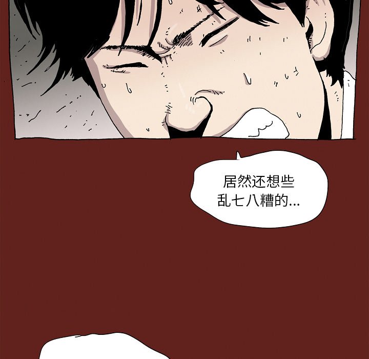 《异种来袭》23 第41页