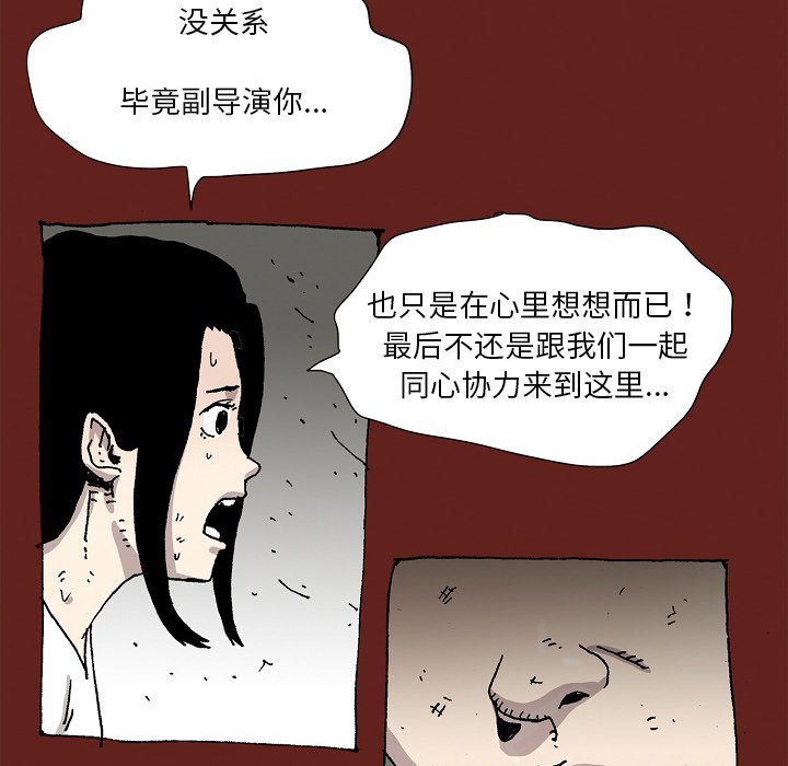 《异种来袭》23 第42页