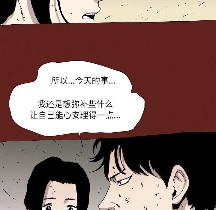 《异种来袭》23 第44页