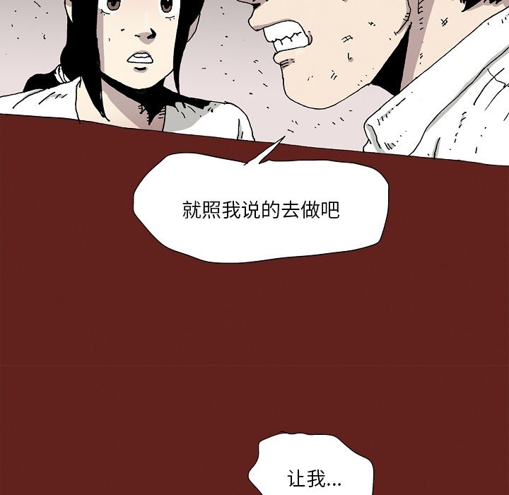《异种来袭》23 第45页