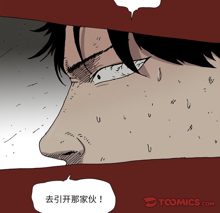 《异种来袭》23 第46页