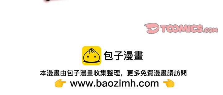 《异种来袭》23 第49页