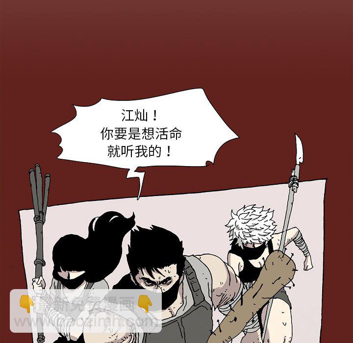 《异种来袭》23 第5页