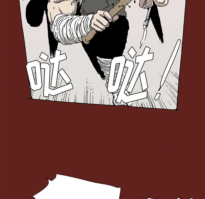 《异种来袭》23 第6页
