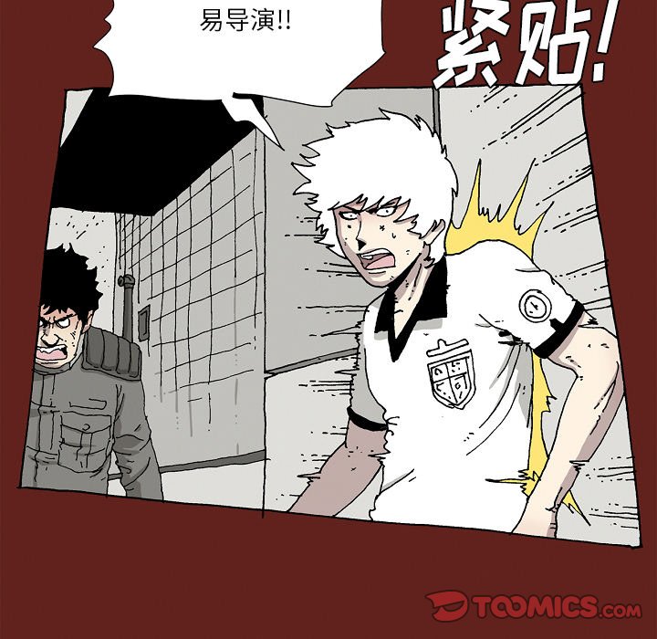 《异种来袭》23 第7页